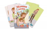 Набор карточек "Мамин день" - fgospostavki.ru - Тольятти