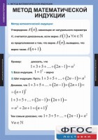 Комплект таблиц. Комбинаторика. - fgospostavki.ru - Тольятти