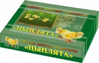 Счетный материал на магнитах "Цыплята" - fgospostavki.ru - Тольятти