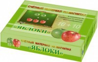 Счетный материал на магнитах "Яблоки" - fgospostavki.ru - Тольятти