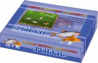 Счетный материал на магнитах "Рыбки" - fgospostavki.ru - Тольятти