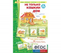 Не только Кошкин дом - fgospostavki.ru - Тольятти