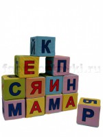 Кубики с буквами комплект - fgospostavki.ru - Тольятти
