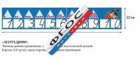 Таблица "Лента Цифр" - fgospostavki.ru - Тольятти