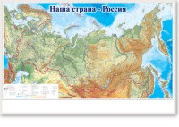Магнитно-маркерная доска "Наша страна Россия" - fgospostavki.ru - Тольятти