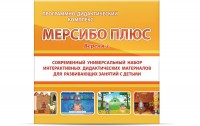 Программно-дидактический комплекс "Мерсибо Плюс" версия 2 (USB) - fgospostavki.ru - Тольятти