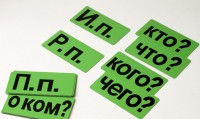 Набор магнитных карточек "Падежи" (фон зелёный) - fgospostavki.ru - Тольятти