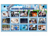 Многофункциональный интерактивный стенд-тренажер "Атлас профессий" с сенсорным ЖК-дисплеем - fgospostavki.ru - Тольятти