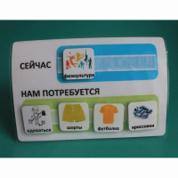 Расписание "Сейчас- Нам потребуется" - fgospostavki.ru - Тольятти