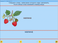 Русский язык. 1 класс. (Учебно-методический комплект) - fgospostavki.ru - Тольятти
