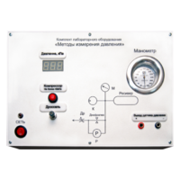 Комплект лабораторного оборудования «Методы измерения давления»  - fgospostavki.ru - Тольятти