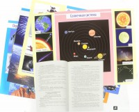 Комплект плакатов "Космос" - fgospostavki.ru - Тольятти