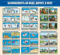 Стенд "Безопасность на воде, дороге, в лесу" - fgospostavki.ru - Тольятти