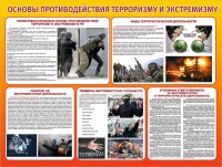 Стенд "Основы противодействия терроризму и экстремизму" - fgospostavki.ru - Тольятти