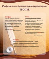 Стенд "Тропы" - 2 вариант - fgospostavki.ru - Тольятти