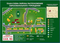Стенд "План-схема района расположения образовательной организации" - fgospostavki.ru - Тольятти
