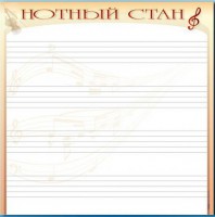 Доска магнитно-маркерная "Нотный стан" - fgospostavki.ru - Тольятти