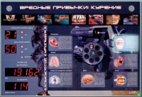 Интерактивный светодинамический комплекс "Вредные привычки" - fgospostavki.ru - Тольятти