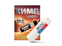 Конструктор индивидуальных образовательных маршрутов для школьников с ОВЗ "КИМП Школа" - fgospostavki.ru - Тольятти