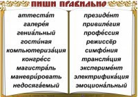 Комплект таблиц "Словарные слова" - fgospostavki.ru - Тольятти