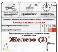 Тест-система «Железо (2)» - fgospostavki.ru - Тольятти