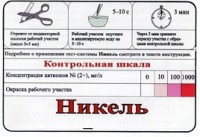 Тест-система «Никель» - fgospostavki.ru - Тольятти
