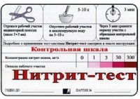 Тест-система "Нитрит-тест" - fgospostavki.ru - Тольятти
