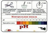 Тест-система «рН» - fgospostavki.ru - Тольятти