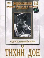 DVD "Тихий Дон" - fgospostavki.ru - Тольятти
