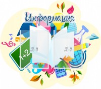 Стенд резной "Информация" Вариант 17 - fgospostavki.ru - Тольятти