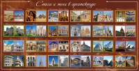 Стенд "Стили и эпохи в архитектуре" - fgospostavki.ru - Тольятти