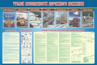 Стенд "Уголок безопасности дорожного движения" Вариант 4 - fgospostavki.ru - Тольятти