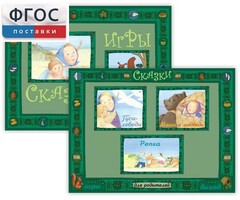 Русские народные сказки - fgospostavki.ru - Тольятти