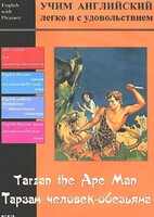 DVD Учим иностранный язык легко и с удовольствием «Тарзан-человек-обезьяна» - fgospostavki.ru - Тольятти