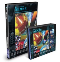 CD-ROM «Химия 8 класс» - fgospostavki.ru - Тольятти
