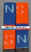 Магнит полосовой демонстрационный (пара) - fgospostavki.ru - Тольятти