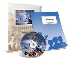 Электронное наглядное пособие с приложением «Лондон» - fgospostavki.ru - Тольятти