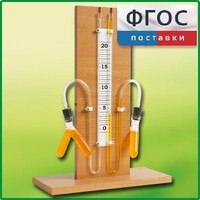 Прибор для иллюстрации зависимости скорости химических реакций от условий (вариант 1) - fgospostavki.ru - Тольятти