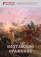 Брошюра "Полтавское сражение" - fgospostavki.ru - Тольятти
