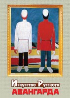 DVD "Искусство русского авангарда" - fgospostavki.ru - Тольятти