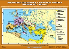Комплект настенных учебных карт. История Средних веков 6 класс. - fgospostavki.ru - Тольятти