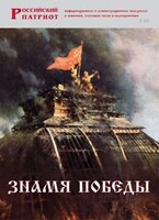 Брошюра "Знамя Победы" - fgospostavki.ru - Тольятти