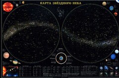 Карта звездного неба (для школьников) - fgospostavki.ru - Тольятти
