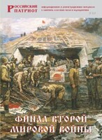Брошюра "Финал Второй мировой войны" - fgospostavki.ru - Тольятти