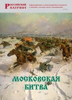 Брошюра "Московская битва" - fgospostavki.ru - Тольятти