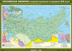 Комплект настенных учебных карт. История России. 8 класс. - fgospostavki.ru - Тольятти