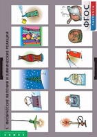 Комплект таблиц. Химия. Химические реакции. - fgospostavki.ru - Тольятти