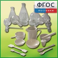 Комплект для демонстрационных опытов по химии КДОХУ - fgospostavki.ru - Тольятти