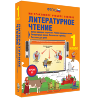 Литературное чтение 1 класс. Устное народное творчество. Русские народные сказки. Литературные сказки. Поэтические страницы. Рассказы для детей. - fgospostavki.ru - Тольятти