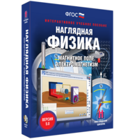 Наглядная физика. Магнитное поле. Электромагнетизм - fgospostavki.ru - Тольятти